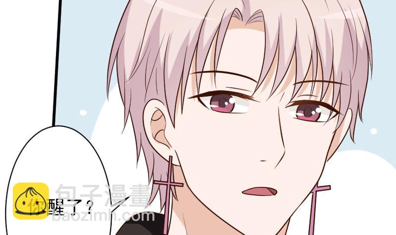 《血族总裁别咬我》第159话 我可不敢诱拐她 第4页