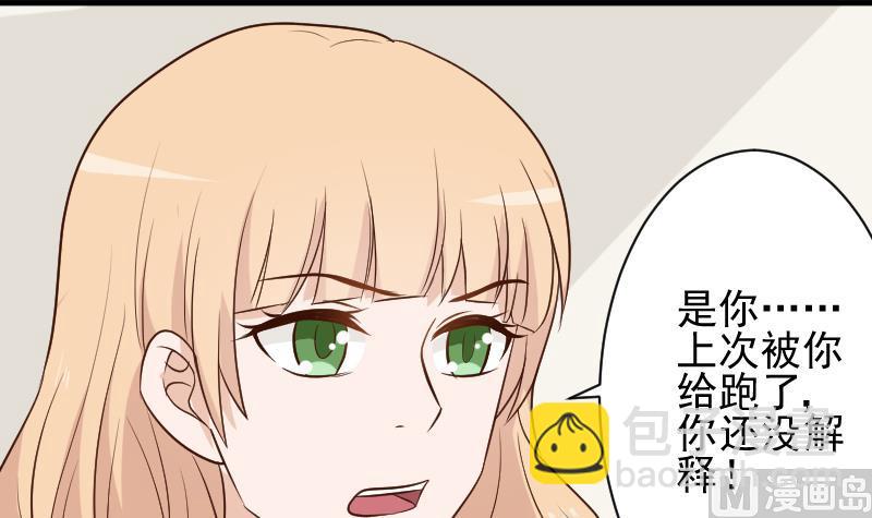 《血族总裁别咬我》第159话 我可不敢诱拐她 第6页