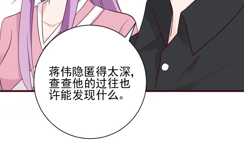 《血族总裁别咬我》第158话 boos的过去 第10页