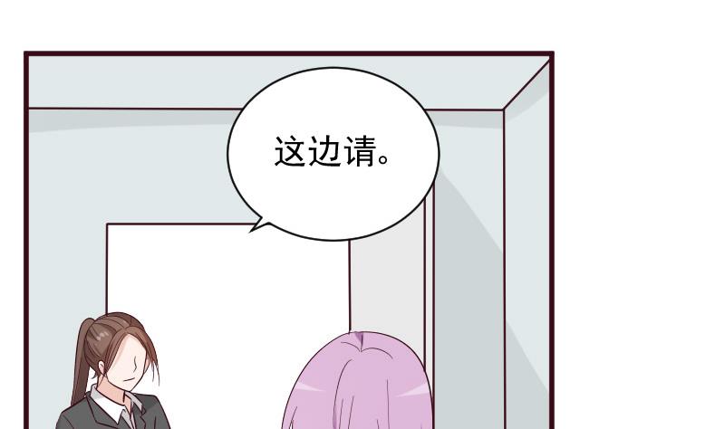 《血族总裁别咬我》第158话 boos的过去 第11页