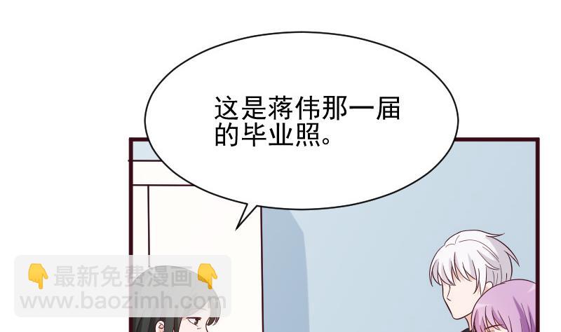 《血族总裁别咬我》第158话 boos的过去 第13页