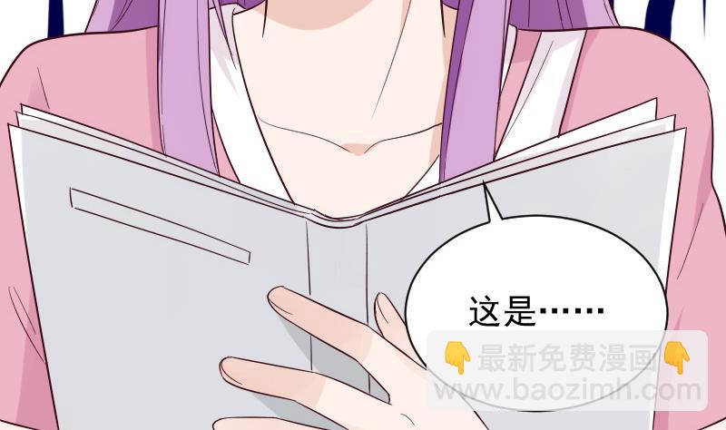 《血族总裁别咬我》第158话 boos的过去 第17页