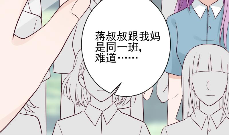 《血族总裁别咬我》第158话 boos的过去 第22页