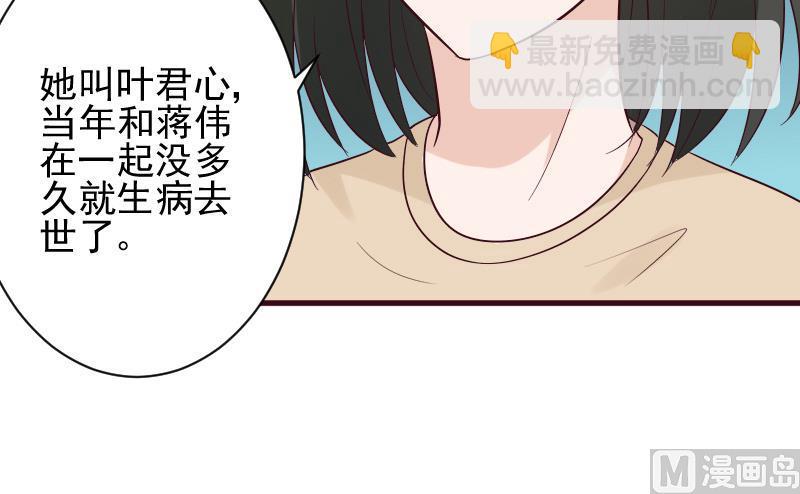 《血族总裁别咬我》第158话 boos的过去 第27页