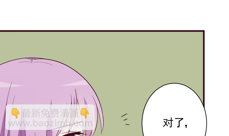 《血族总裁别咬我》第158话 boos的过去 第28页