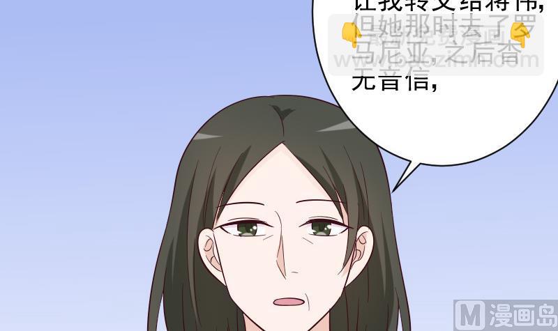 《血族总裁别咬我》第158话 boos的过去 第30页