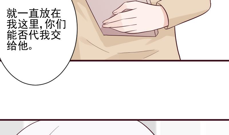 《血族总裁别咬我》第158话 boos的过去 第32页