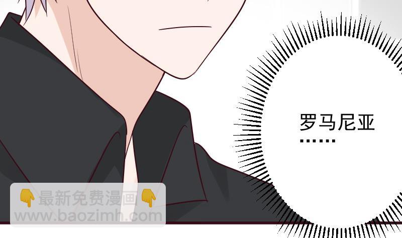 《血族总裁别咬我》第158话 boos的过去 第34页