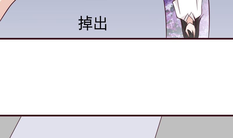 《血族总裁别咬我》第158话 boos的过去 第37页