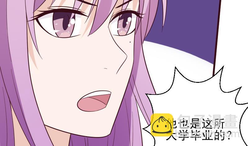 《血族总裁别咬我》第158话 boos的过去 第41页