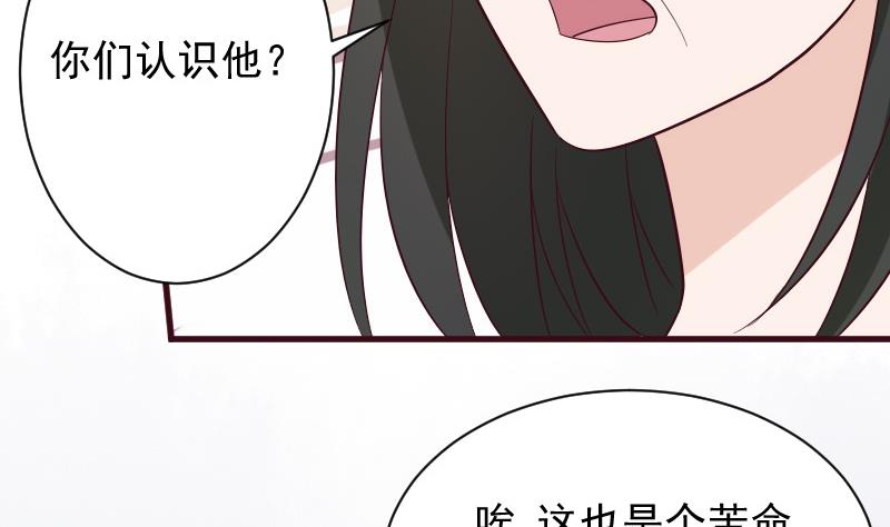 《血族总裁别咬我》第158话 boos的过去 第44页