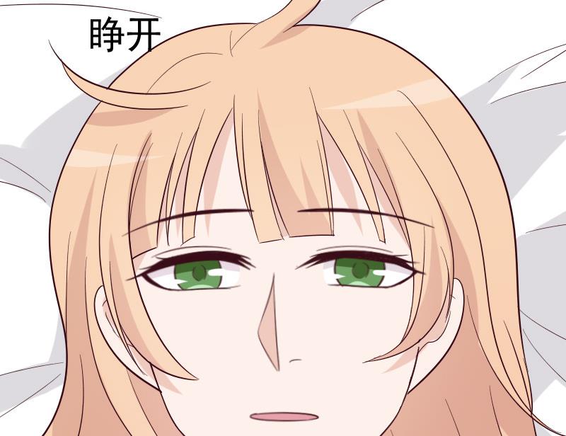 《血族总裁别咬我》第158话 boos的过去 第50页