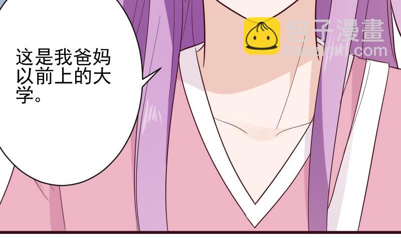 《血族总裁别咬我》第158话 boos的过去 第7页