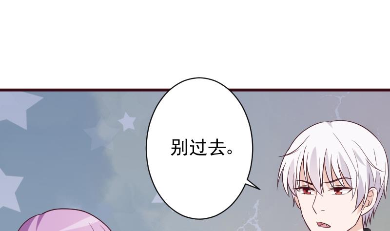 《血族总裁别咬我》第162话 boss的埋伏 第13页