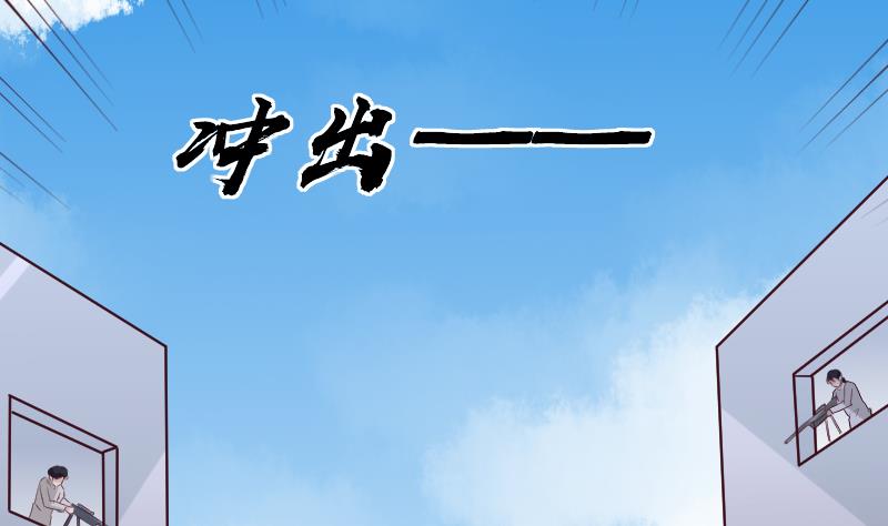 《血族总裁别咬我》第162话 boss的埋伏 第20页