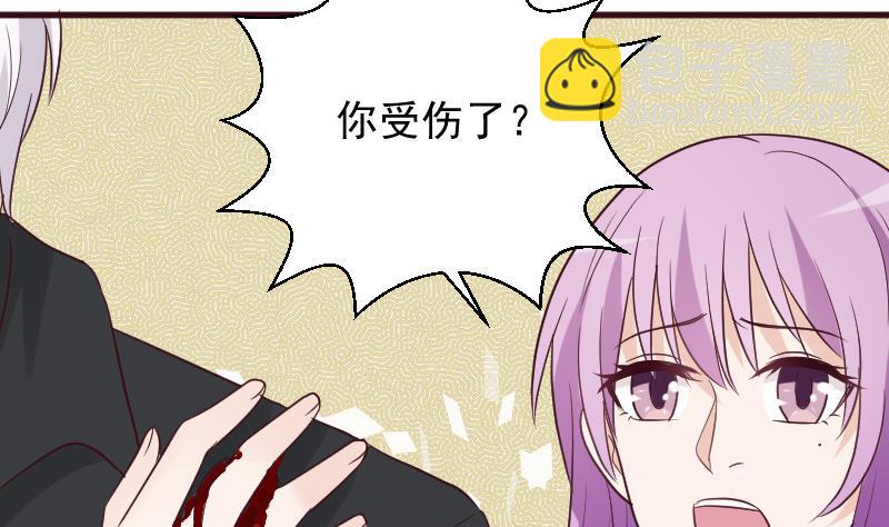 《血族总裁别咬我》第162话 boss的埋伏 第37页
