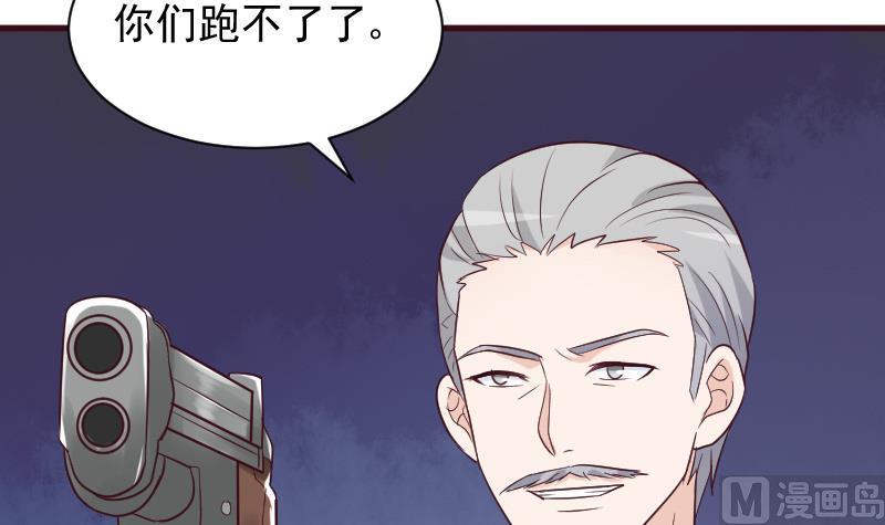 《血族总裁别咬我》第162话 boss的埋伏 第42页