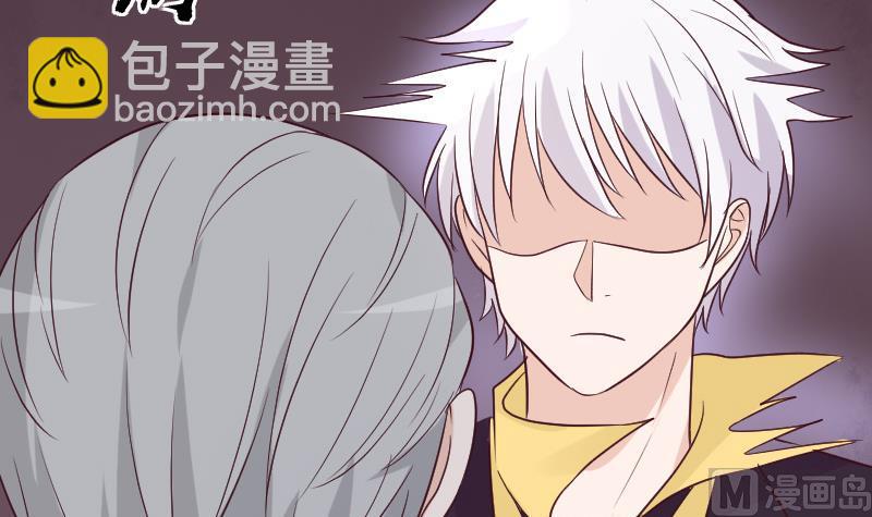 《血族总裁别咬我》第162话 boss的埋伏 第45页