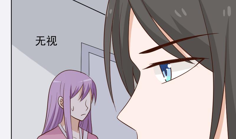 《血族总裁别咬我》第164话 Alex的掩护 第44页