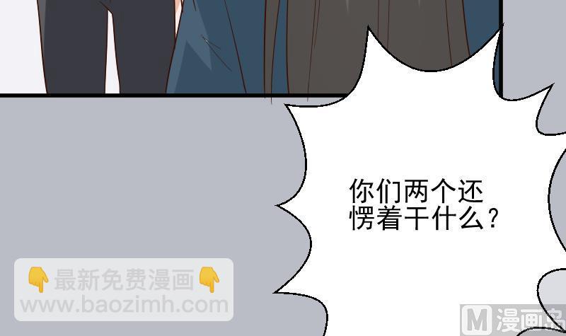 《血族总裁别咬我》第164话 Alex的掩护 第48页