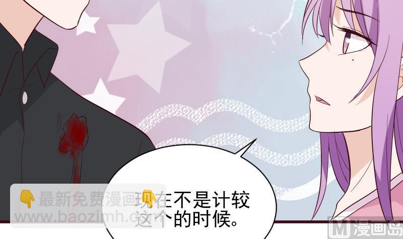 《血族总裁别咬我》第163话 你一定要小心 第15页