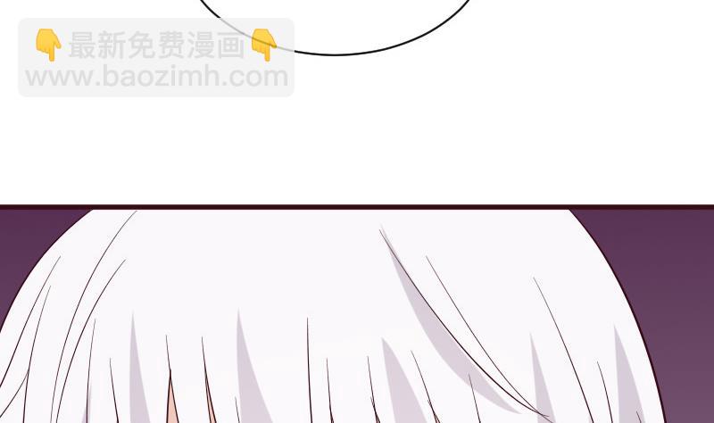《血族总裁别咬我》第163话 你一定要小心 第16页