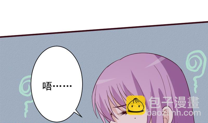 《血族总裁别咬我》第163话 你一定要小心 第19页