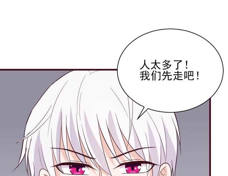 《血族总裁别咬我》第163话 你一定要小心 第26页