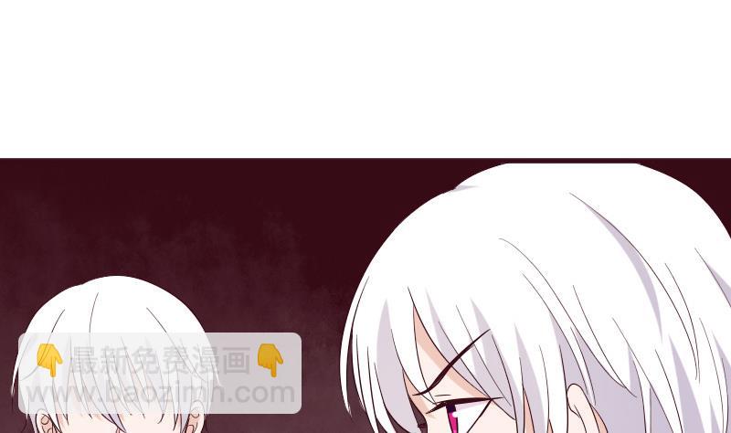 《血族总裁别咬我》第163话 你一定要小心 第31页