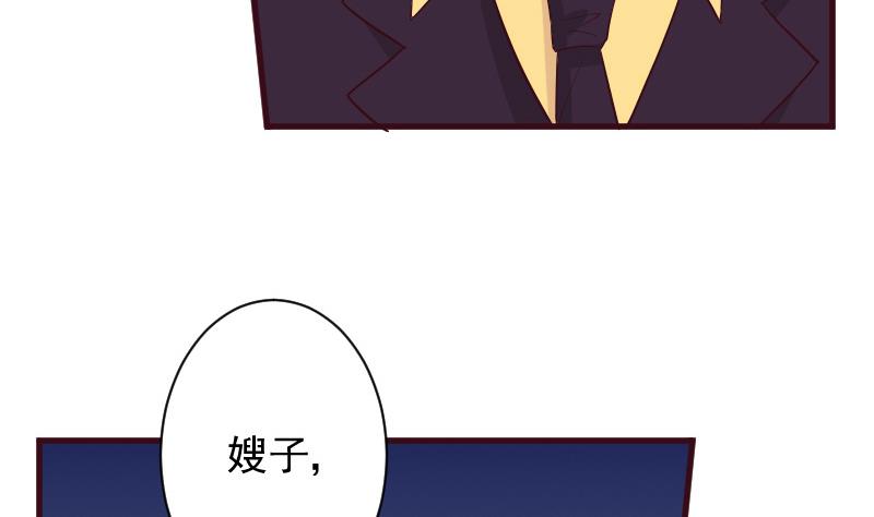 《血族总裁别咬我》第163话 你一定要小心 第41页