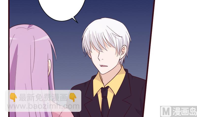 《血族总裁别咬我》第163话 你一定要小心 第42页