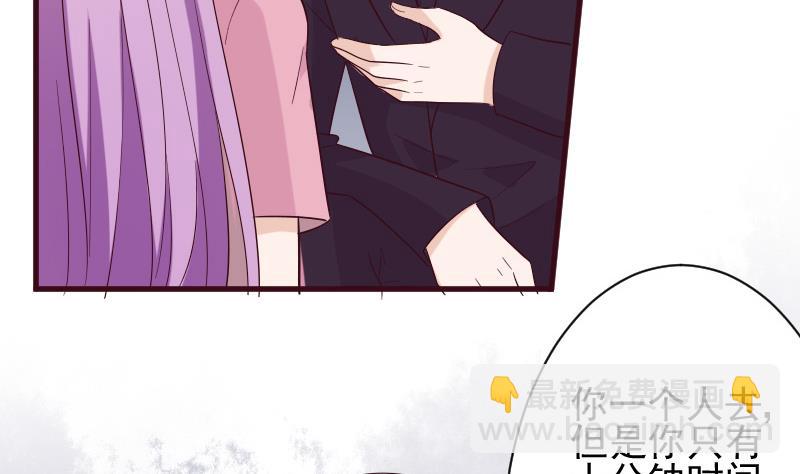 《血族总裁别咬我》第163话 你一定要小心 第43页