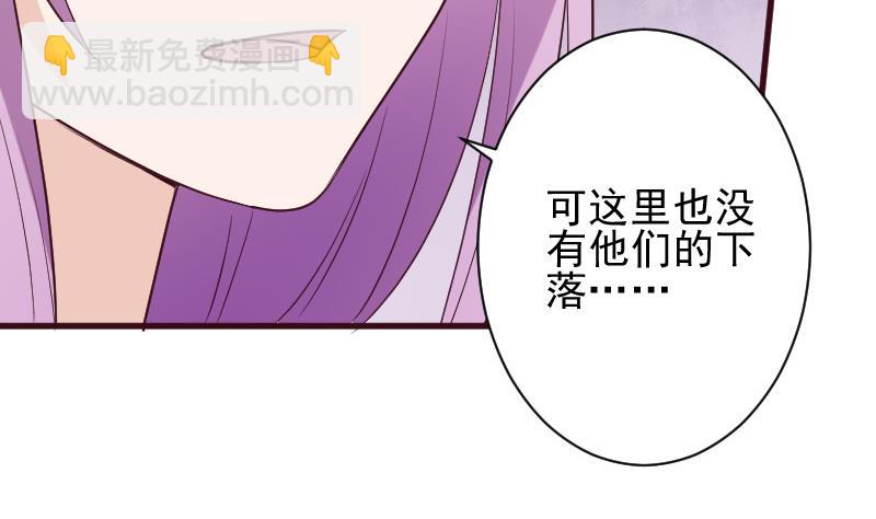 《血族总裁别咬我》第161话 兄弟联手 第23页