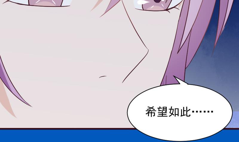 《血族总裁别咬我》第161话 兄弟联手 第29页