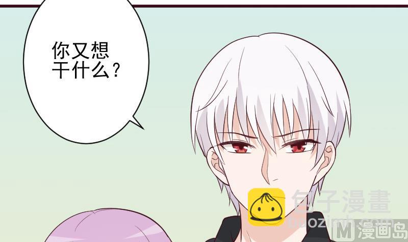 《血族总裁别咬我》第161话 兄弟联手 第36页