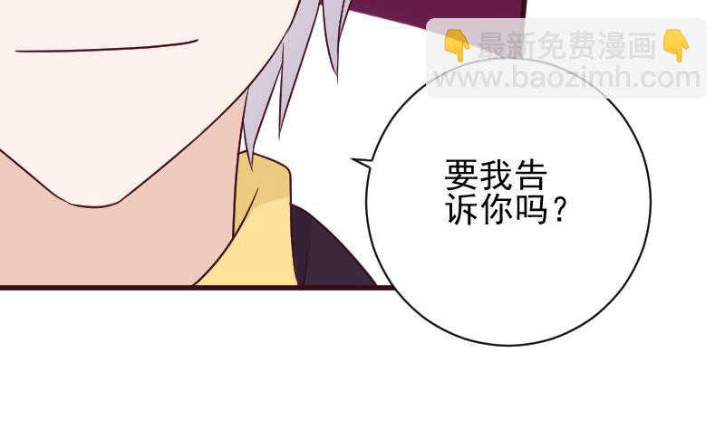《血族总裁别咬我》第161话 兄弟联手 第47页