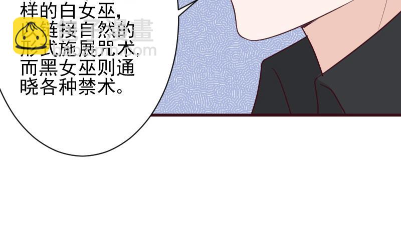 《血族总裁别咬我》第161话 兄弟联手 第5页