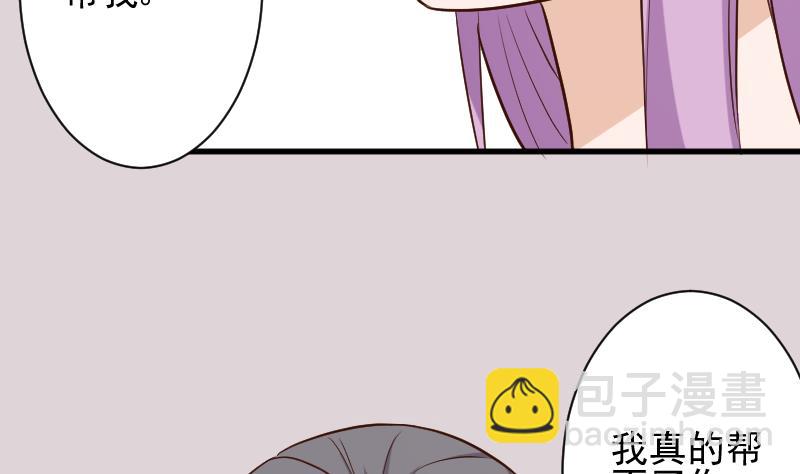 《血族总裁别咬我》第168话 我不会帮你的 第10页