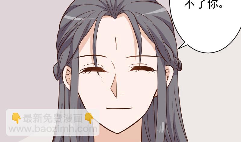 《血族总裁别咬我》第168话 我不会帮你的 第11页