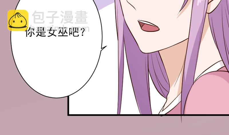 《血族总裁别咬我》第168话 我不会帮你的 第14页