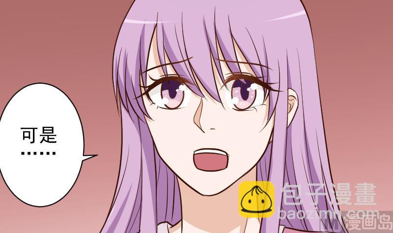 《血族总裁别咬我》第168话 我不会帮你的 第21页