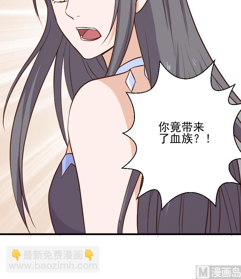 《血族总裁别咬我》第168话 我不会帮你的 第24页