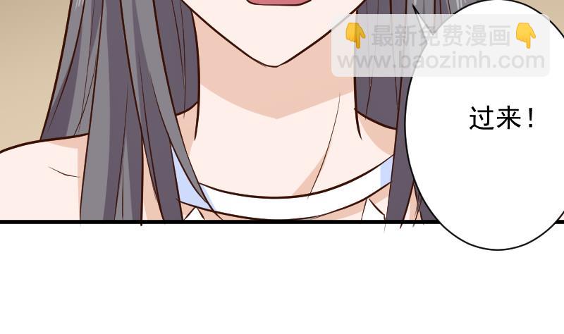 《血族总裁别咬我》第168话 我不会帮你的 第34页