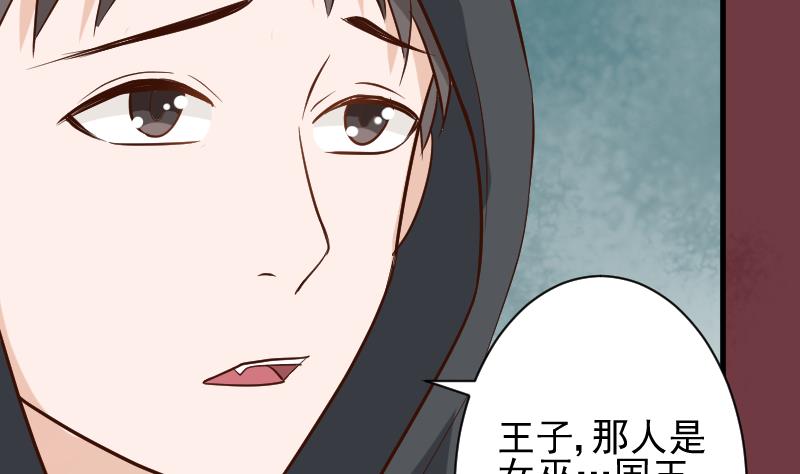 《血族总裁别咬我》第168话 我不会帮你的 第43页