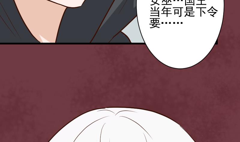 《血族总裁别咬我》第168话 我不会帮你的 第44页