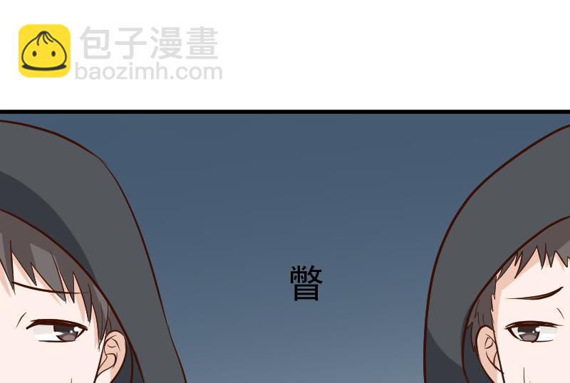 《血族总裁别咬我》第168话 我不会帮你的 第47页