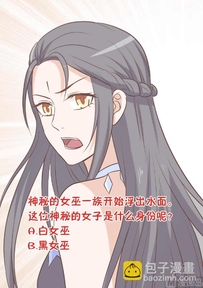 《血族总裁别咬我》第168话 我不会帮你的 第49页
