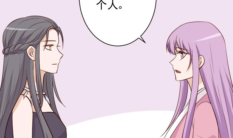《血族总裁别咬我》第168话 我不会帮你的 第4页