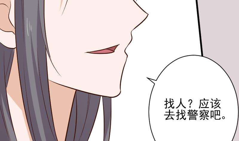 《血族总裁别咬我》第168话 我不会帮你的 第7页