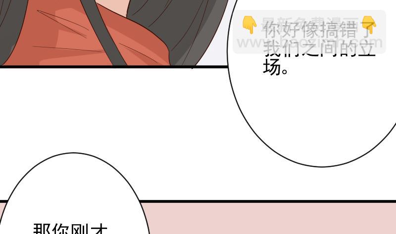 《血族总裁别咬我》第165话 立场不同无法相爱 第13页